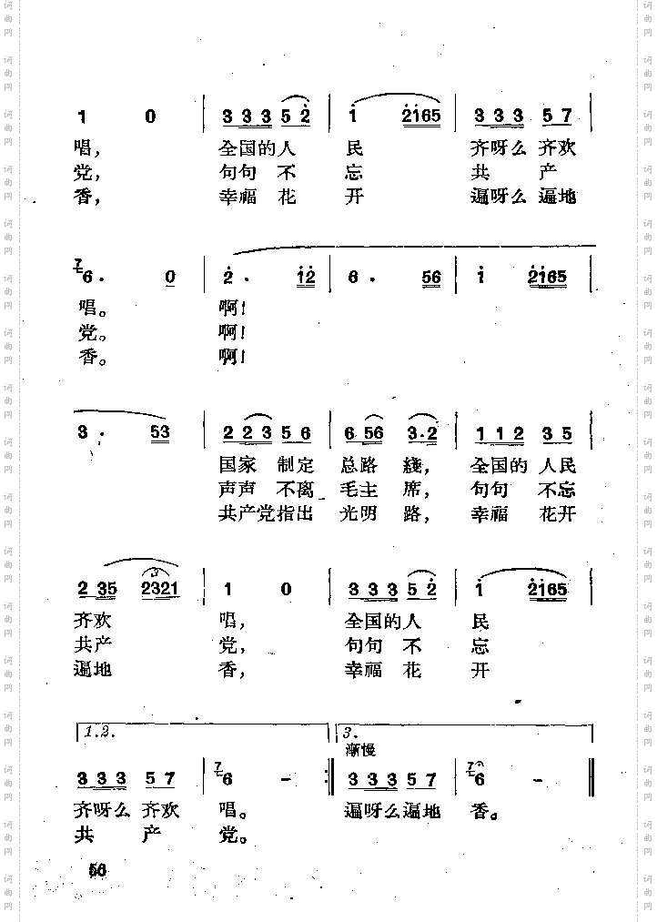 幸福花开遍地香