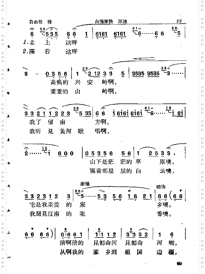 走上这高高的兴安岭