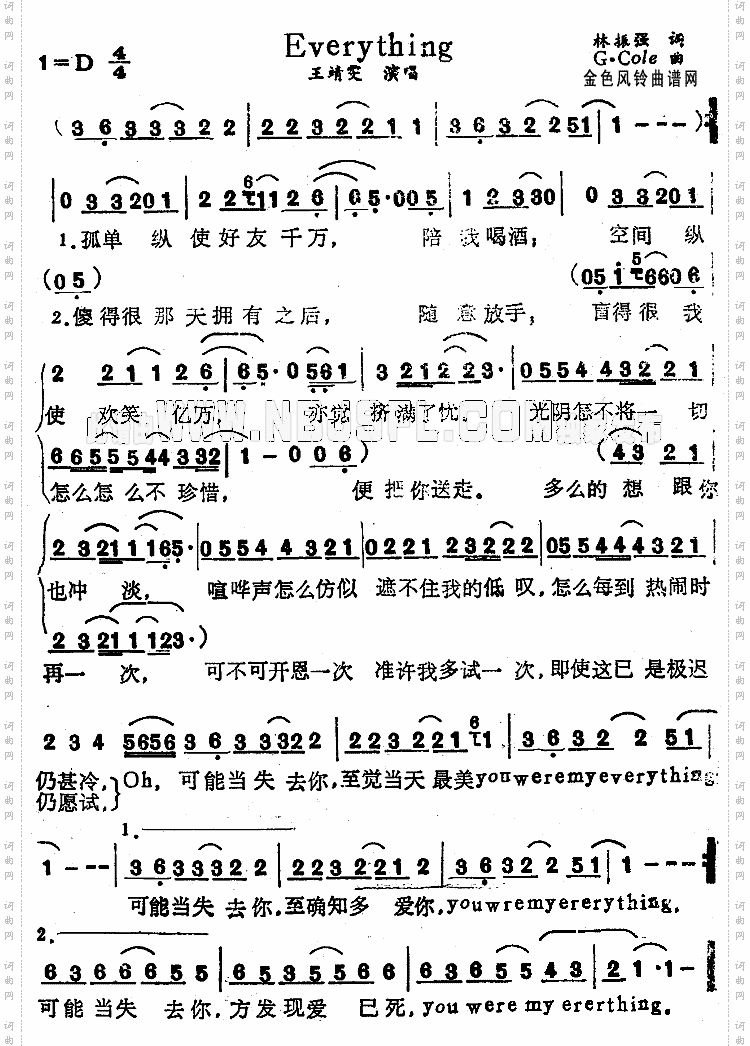 Everything粤语