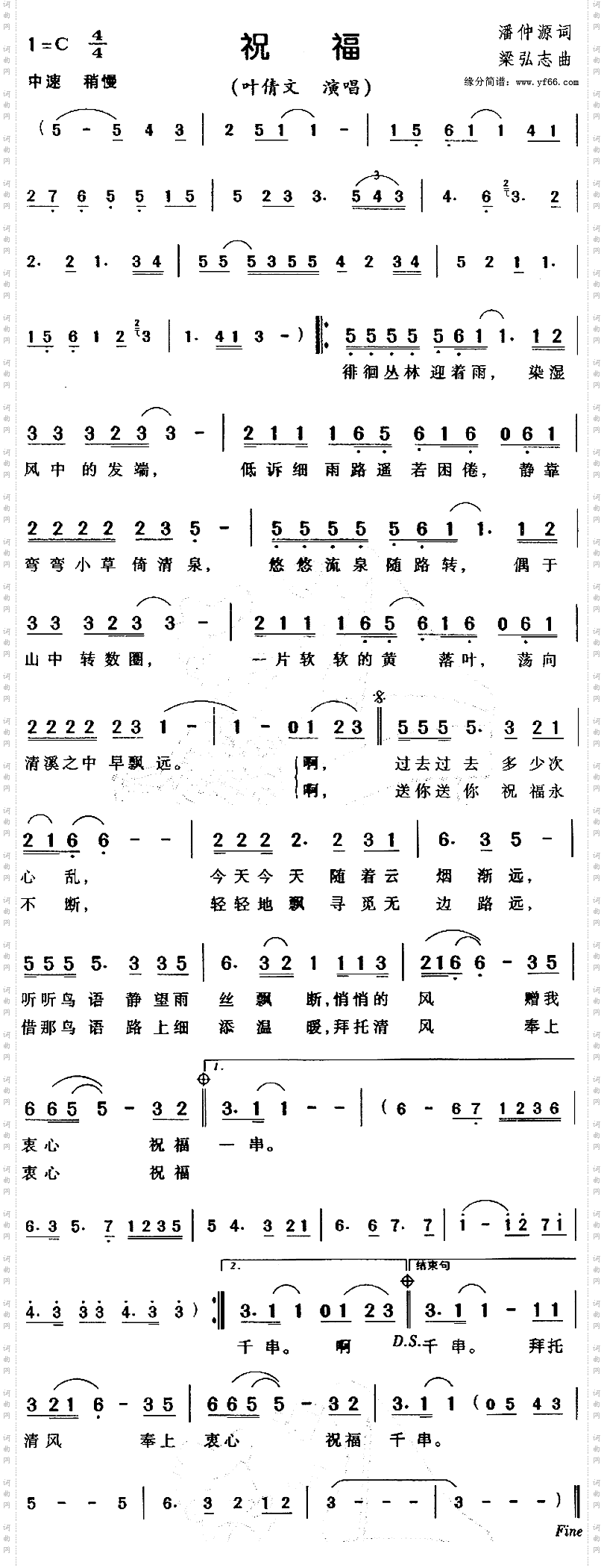 祝福《早乙老师》主题歌