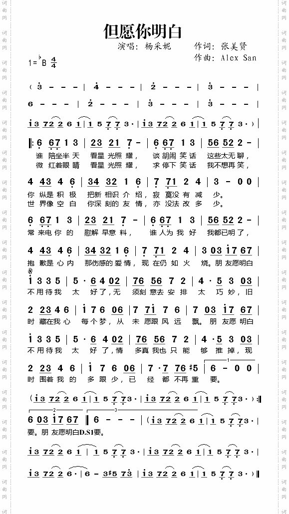 但愿你明白