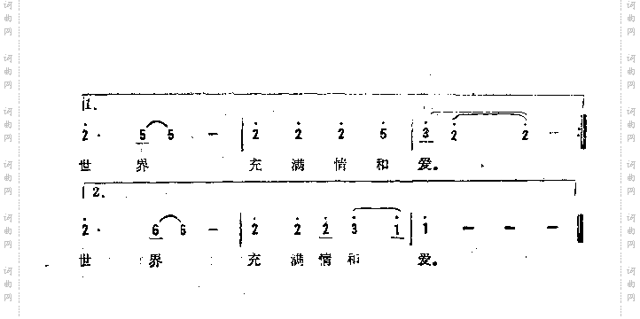让世界充满爱三