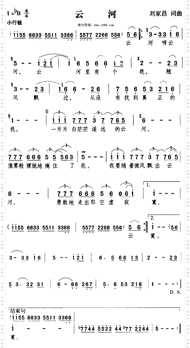 云河