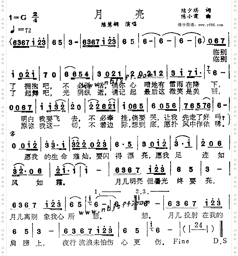 月亮