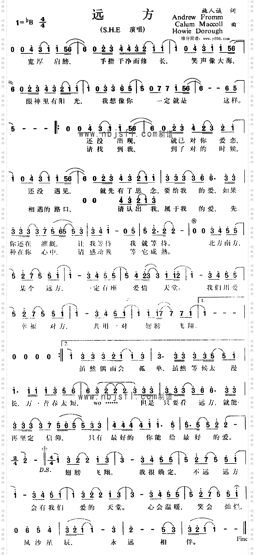远方