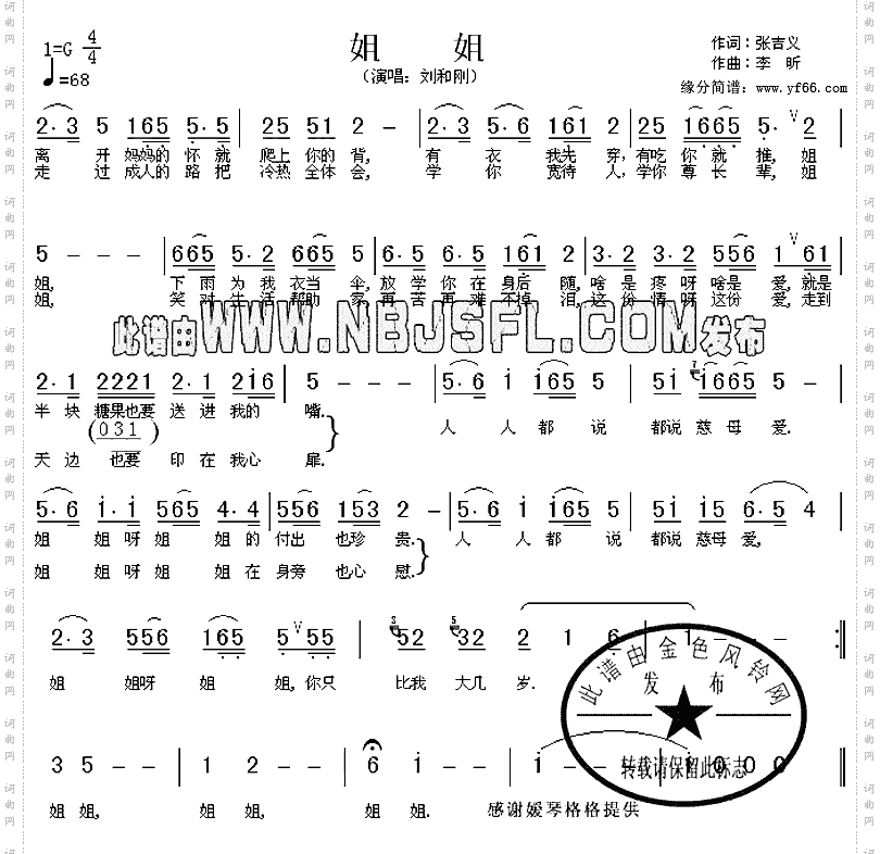姐姐