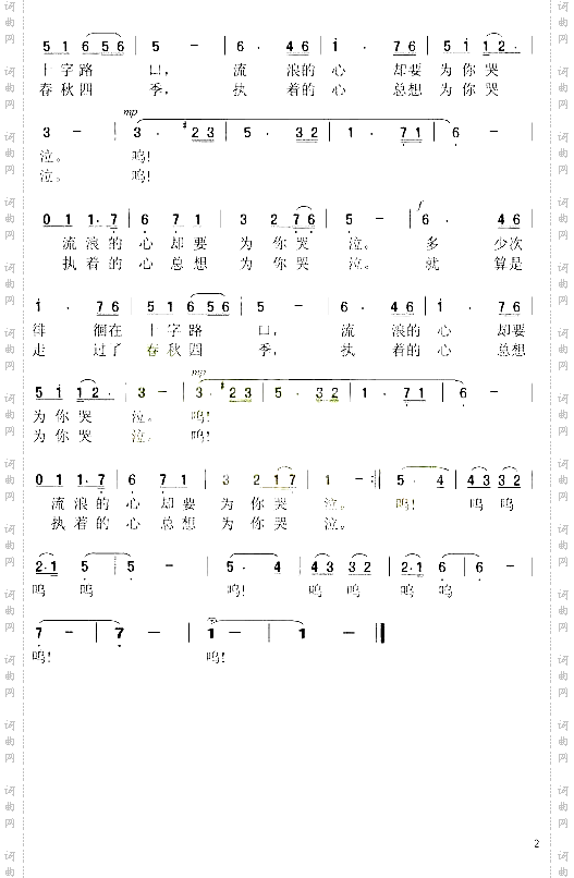 原创民歌《我的江南水乡》