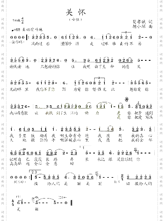 关怀