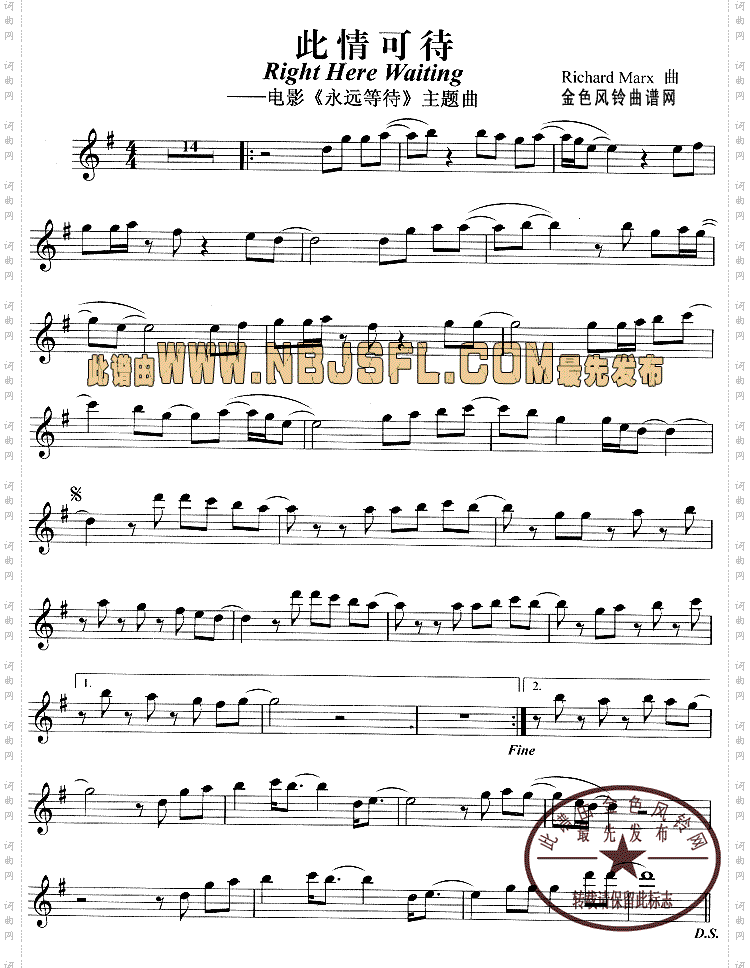 此情可待《永远等待》主题曲