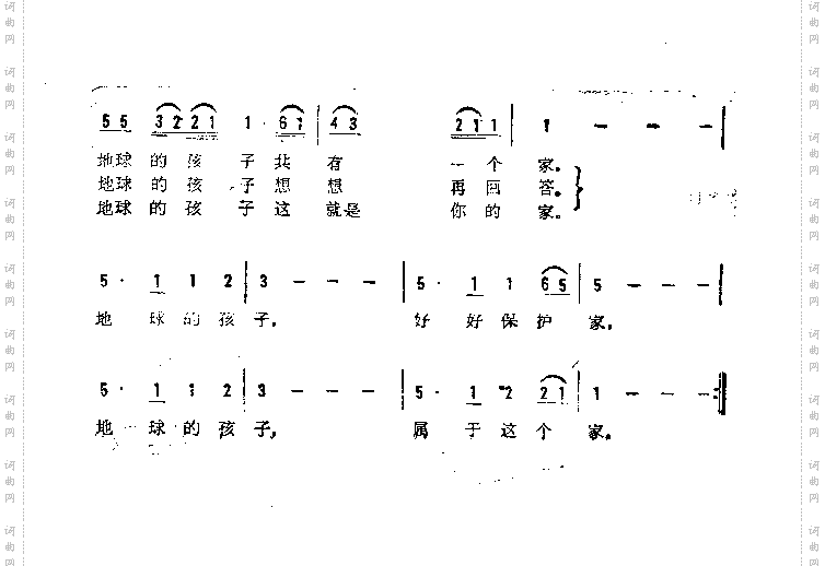 地球的孩子