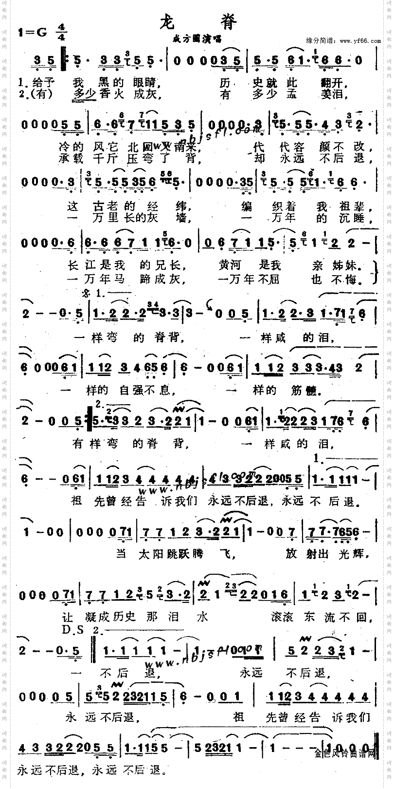 龙脊