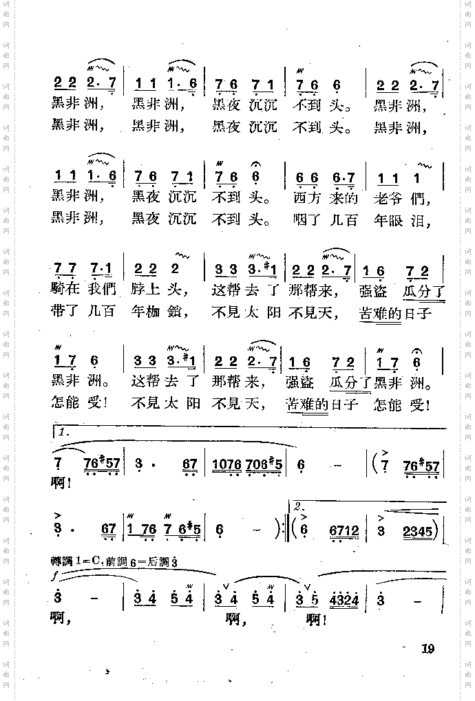黑姑娘的歌