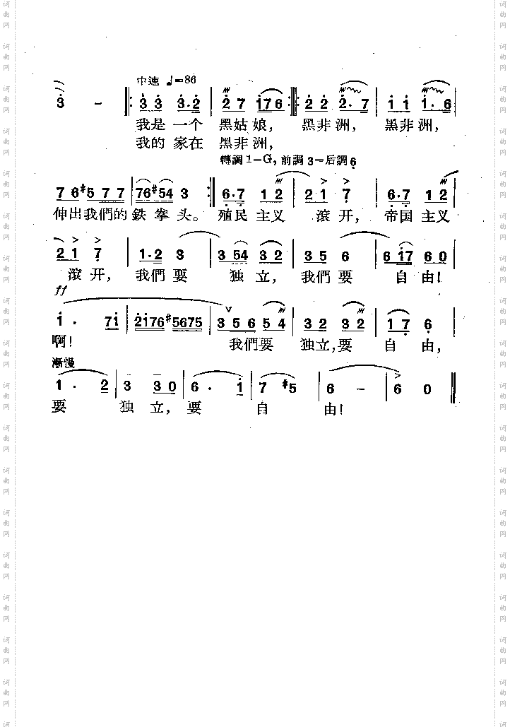 黑姑娘的歌