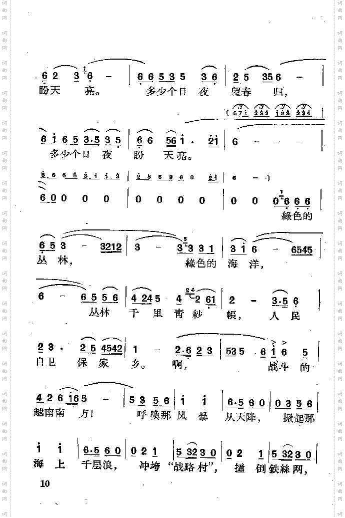 绿色大丛林，绿色大海洋