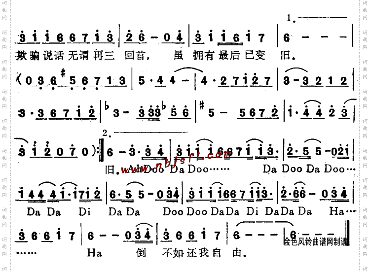 回首粤语
