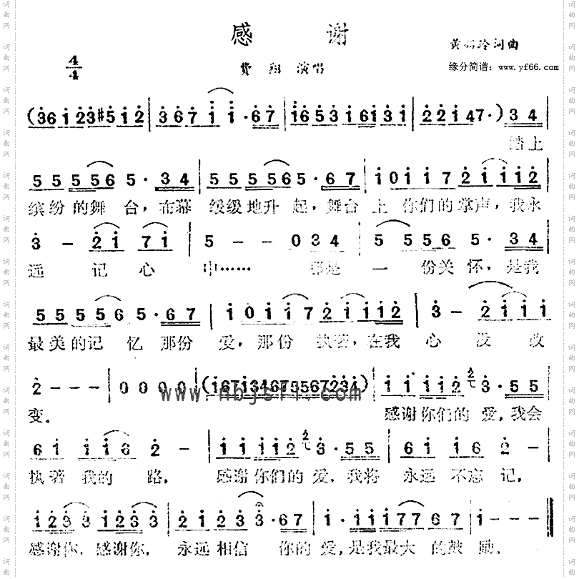 感谢