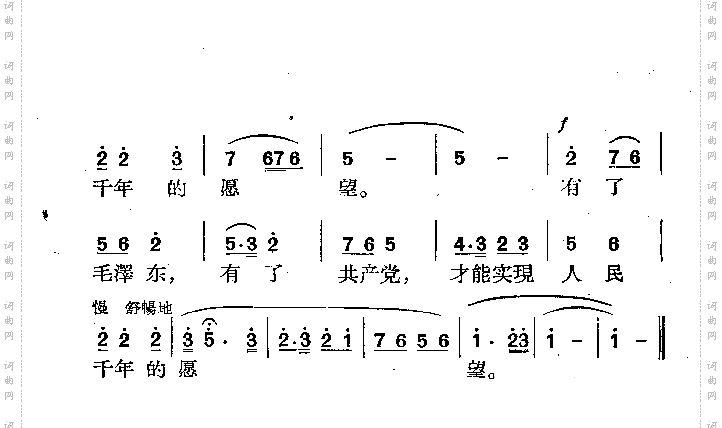黄河之歌