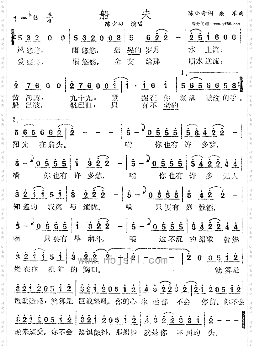 船夫