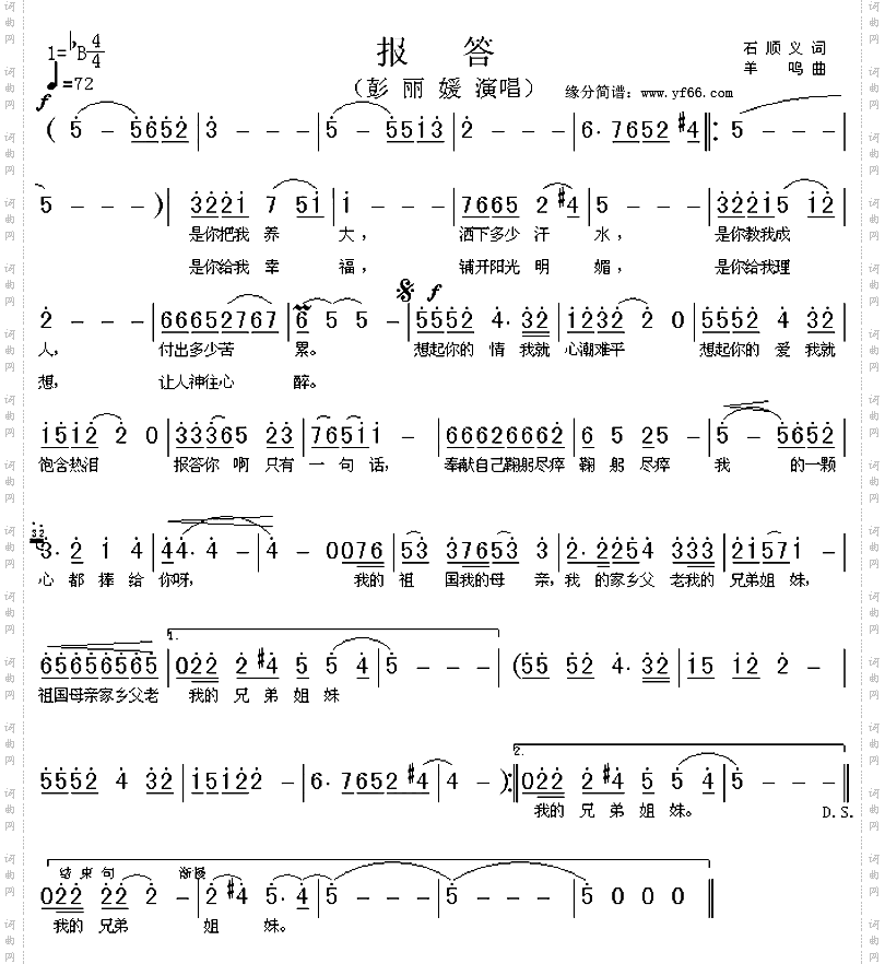 报答