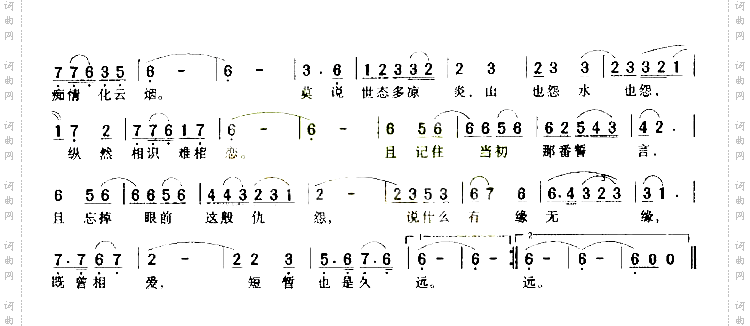 既曾相爱