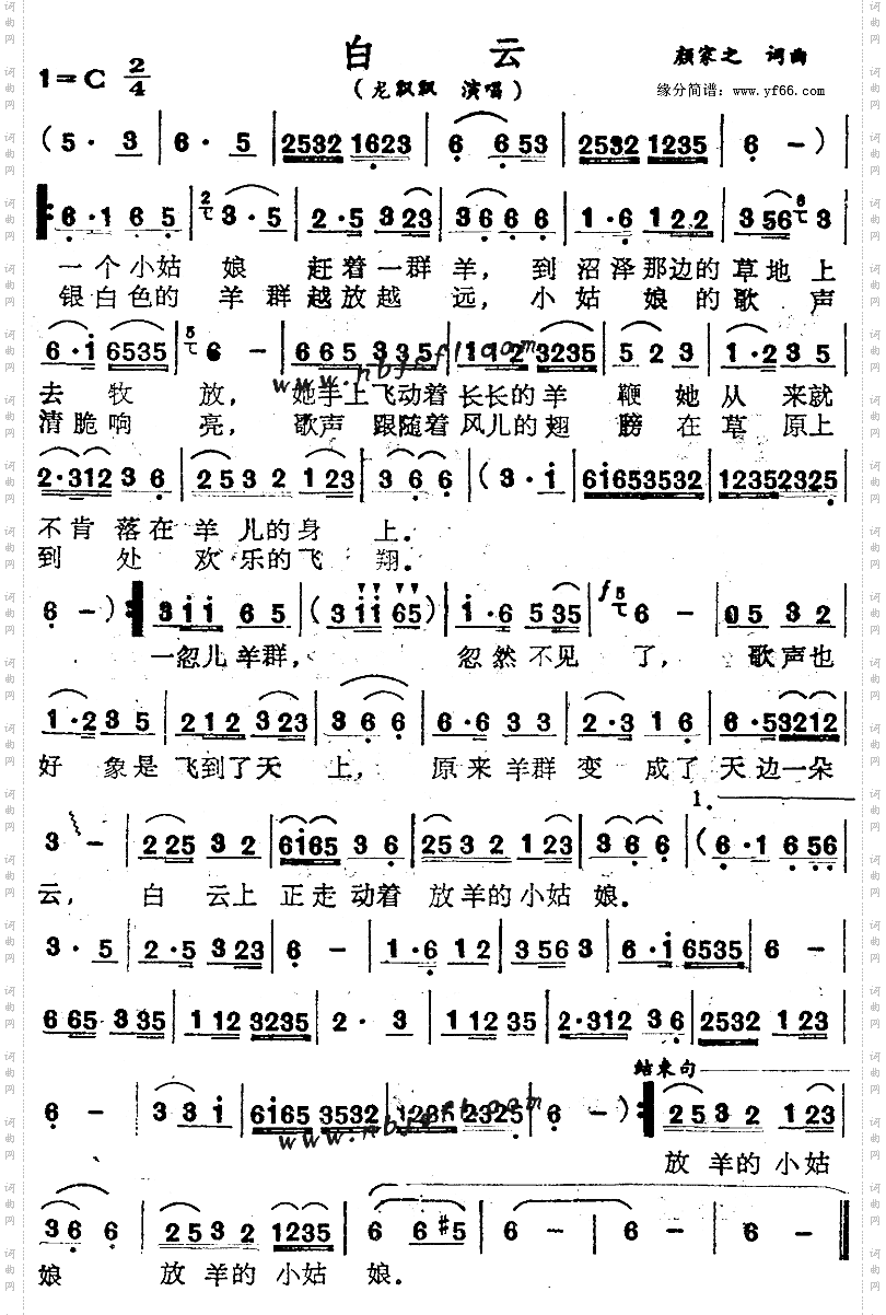 白云