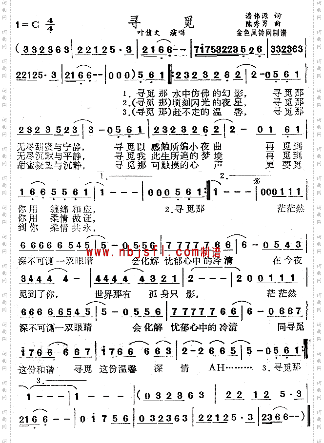 寻觅粤语