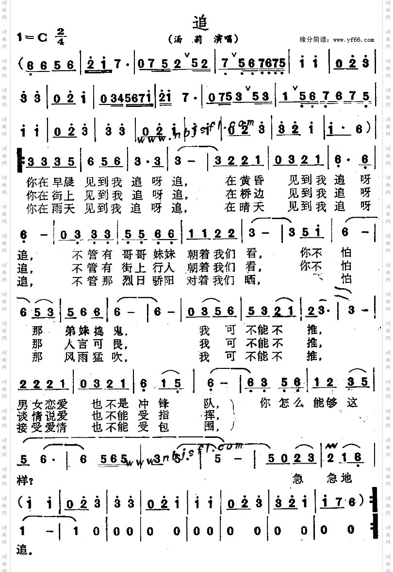追