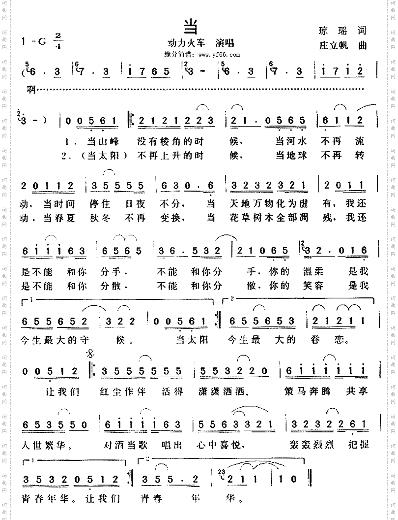 当