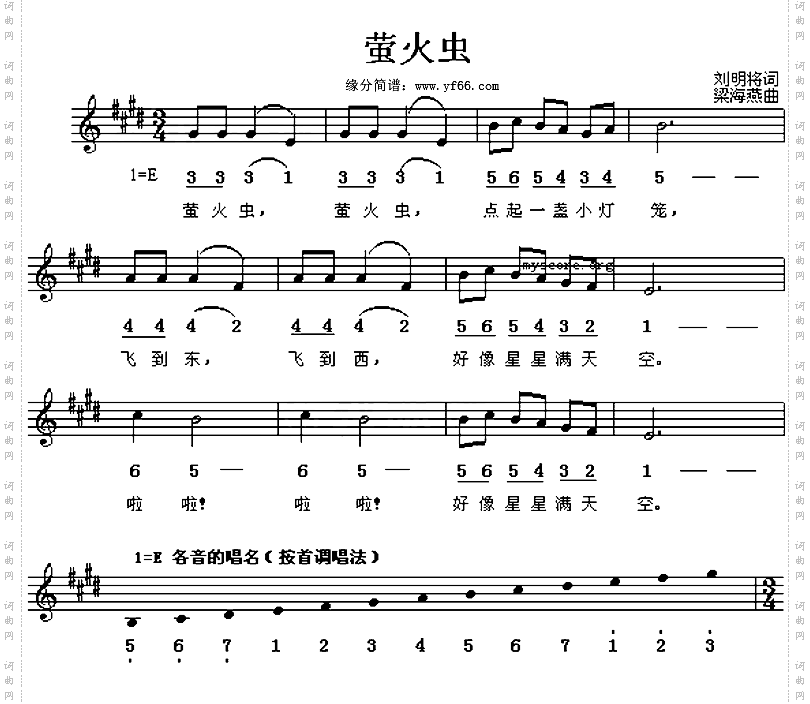萤火虫
