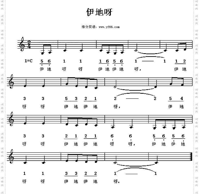 伊地呀