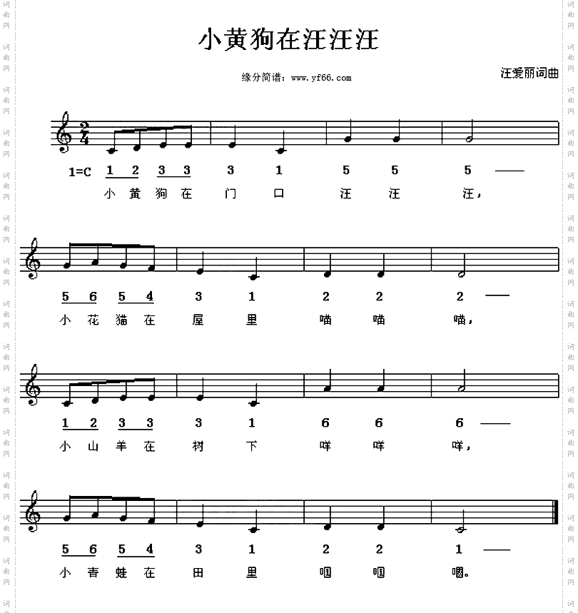 小黄狗汪汪汪