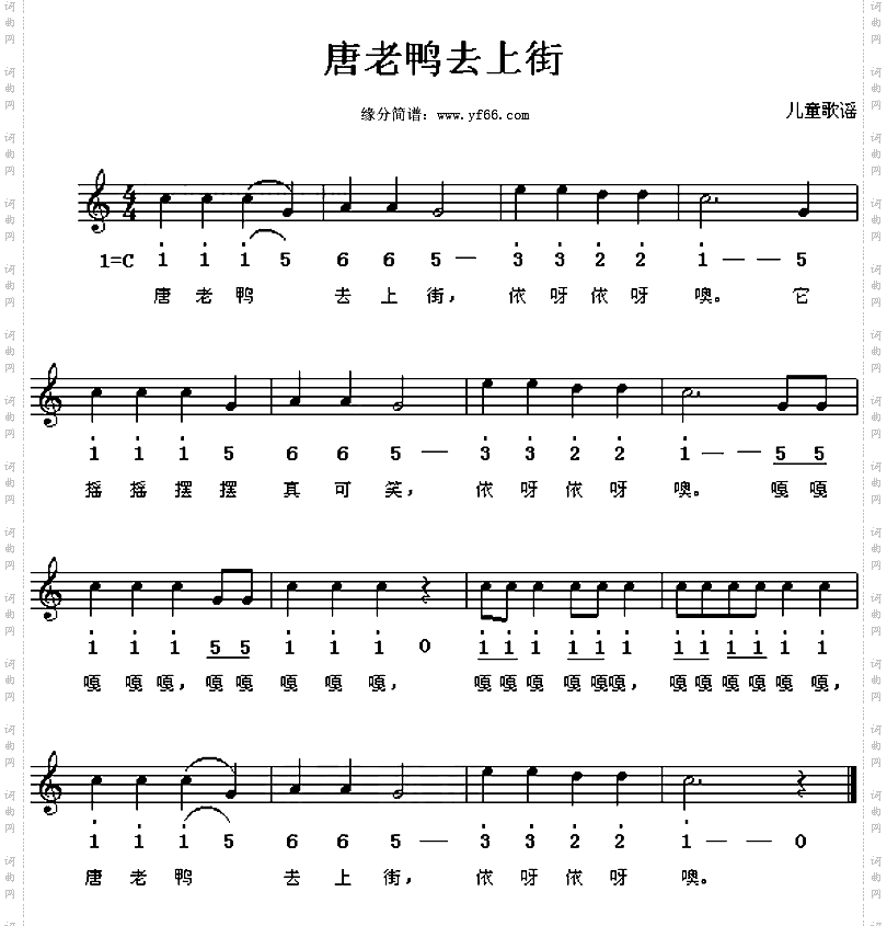 唐老鸭上街