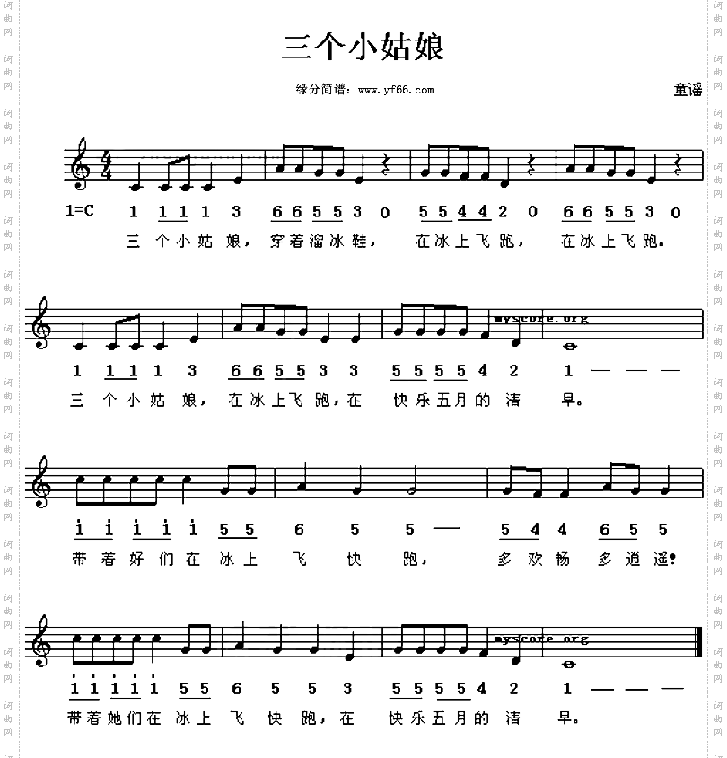 三个小姑娘