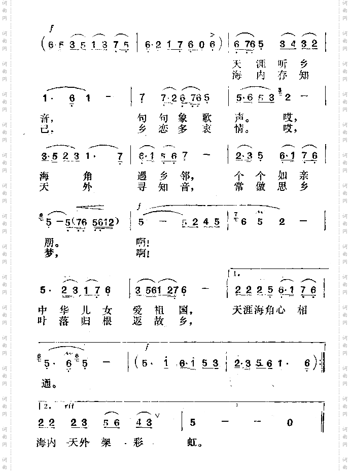 故乡情