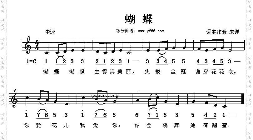 蝴蝶