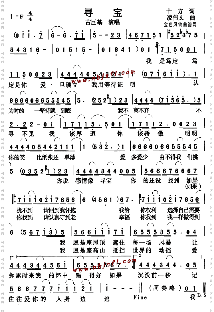 寻宝