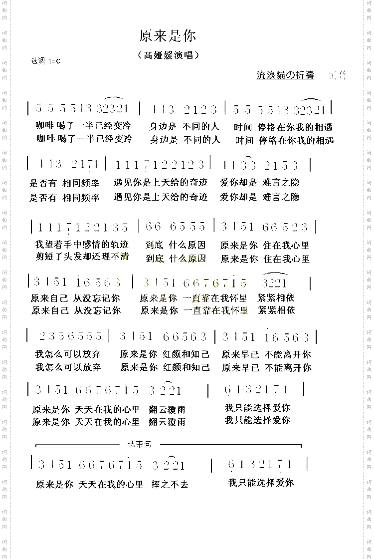 原来是你