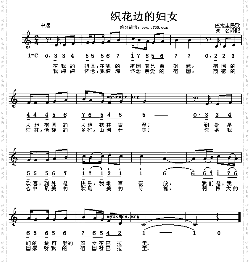 织花边的妇女