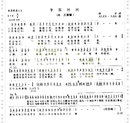 争取时间*