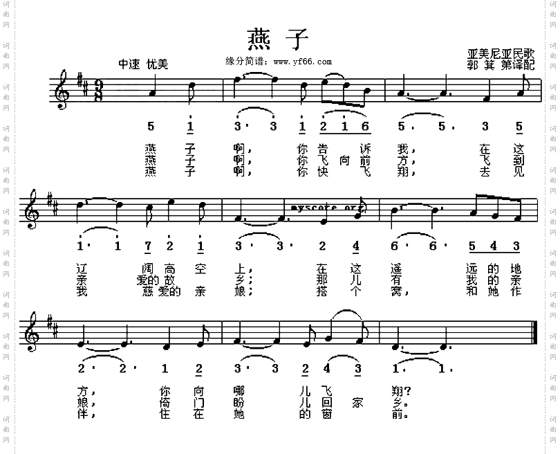 燕子