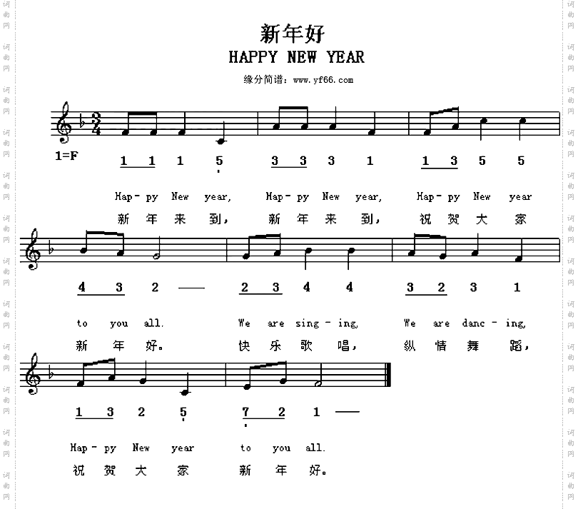 新年好happynewyear