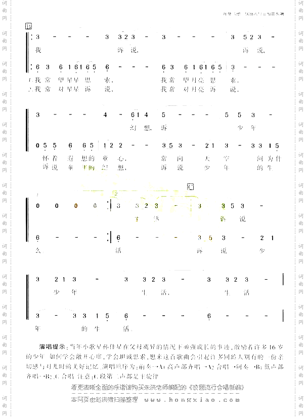 思索