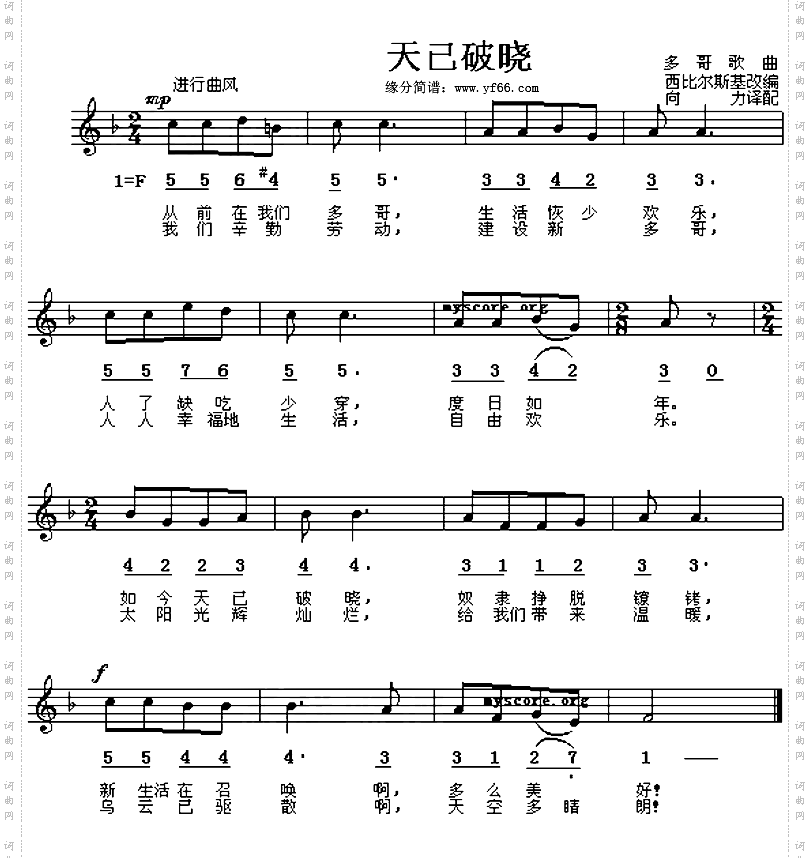 天已破晓