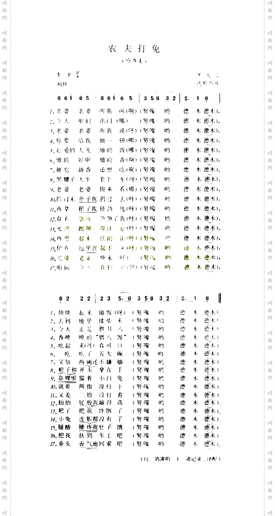农夫打兔哈库麦