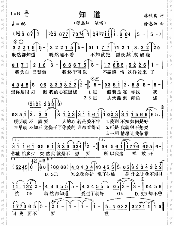 知道《冬日恋歌》主题曲