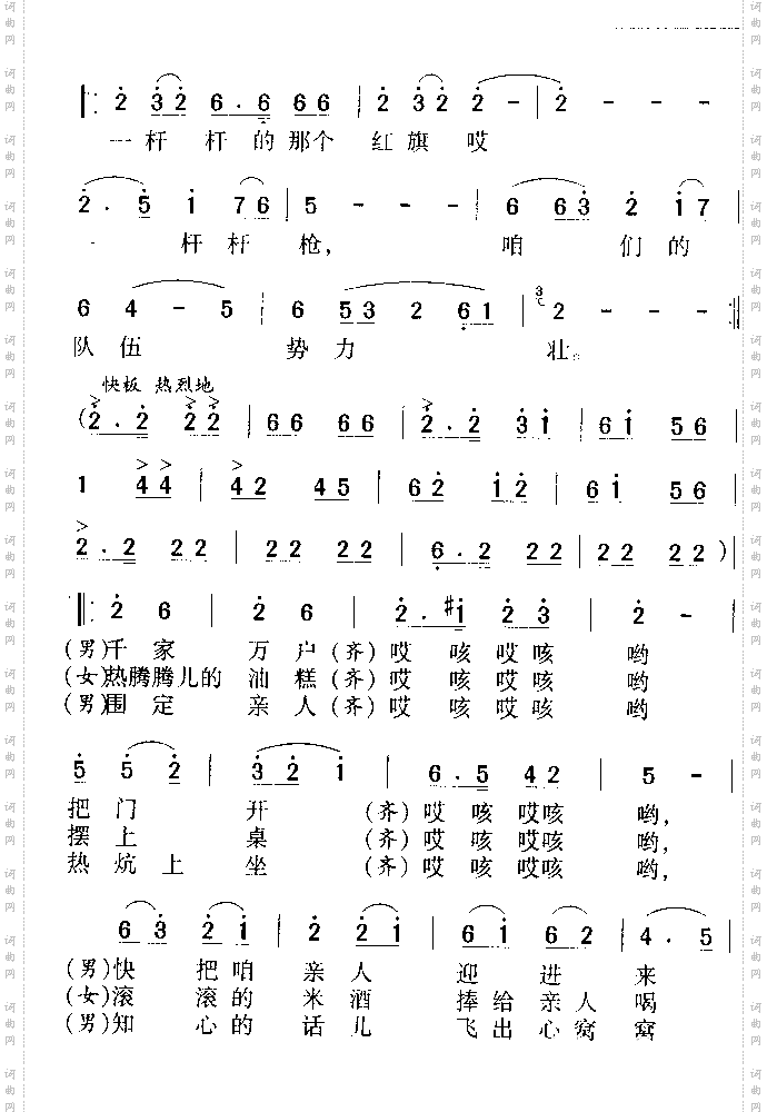 山丹丹开花红艳艳