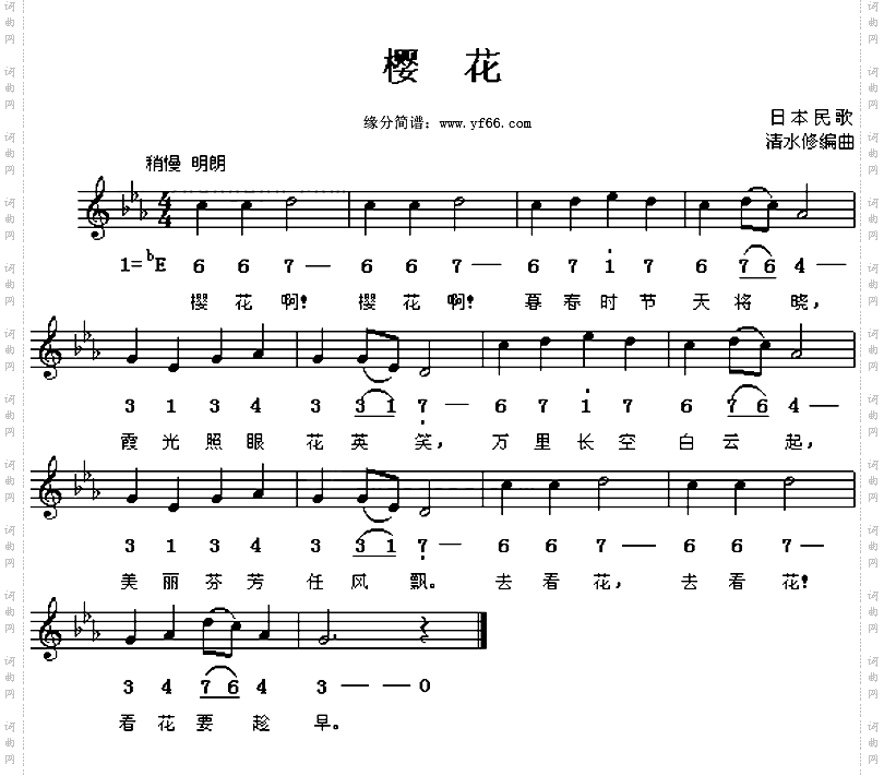 樱花