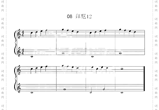 拜厄11