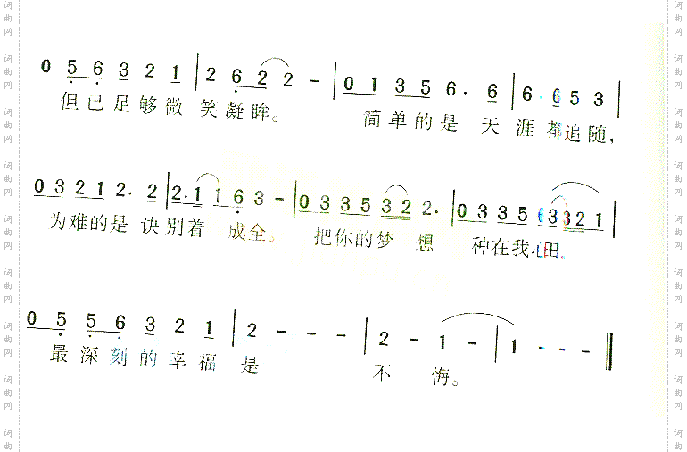 不悔
