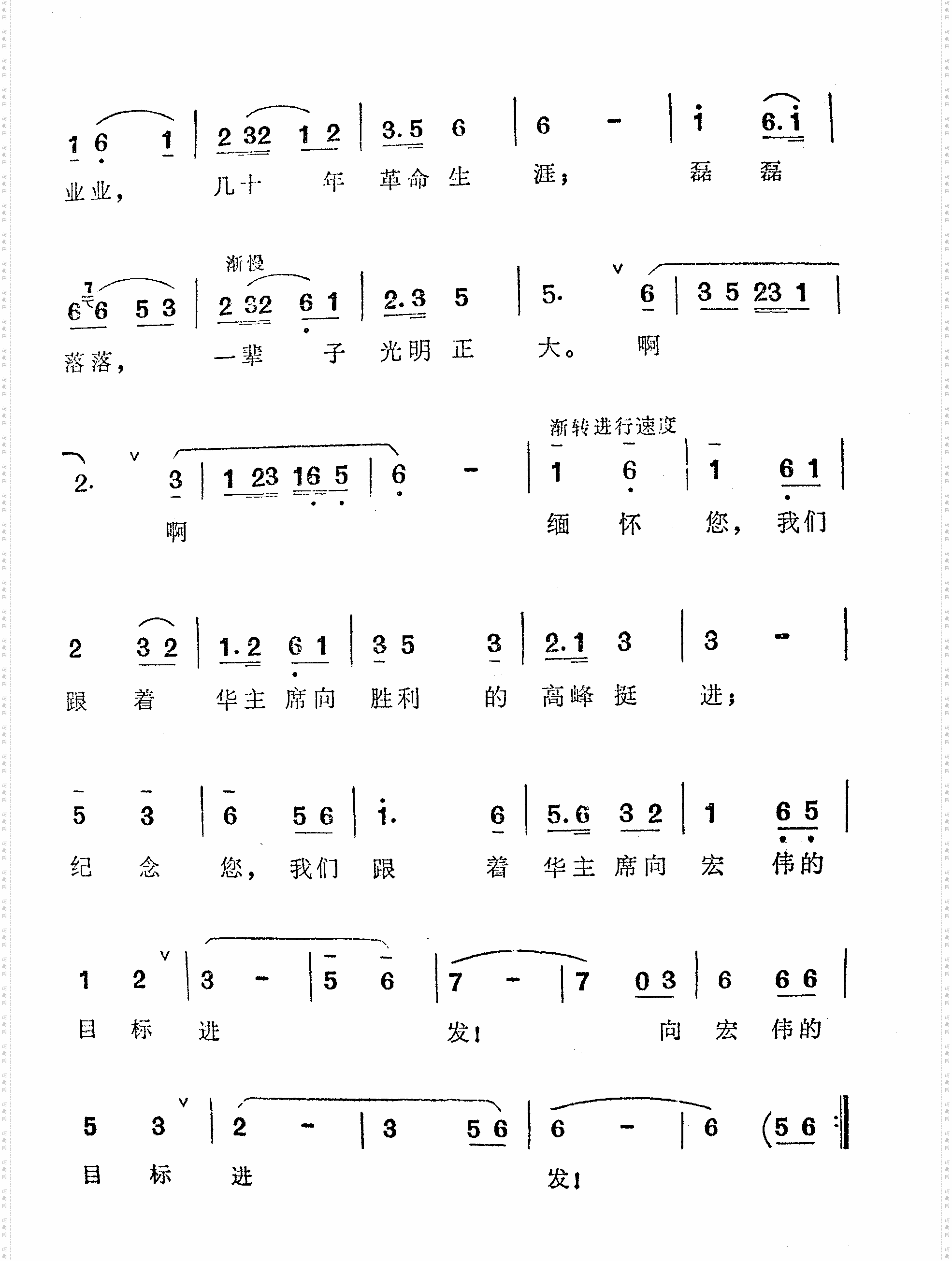 献给敬爱的周总理女声独唱